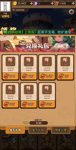 番薯免費小說，我愛消消樂，機智的小動物，免費賺0.9元！  第4張