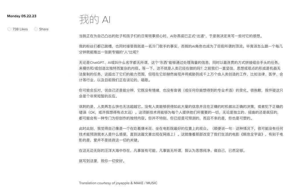 當(dāng)AI“音樂(lè)裁縫”橫行互聯(lián)網(wǎng) 超200名音樂(lè)家聯(lián)名信背后的“焦慮”