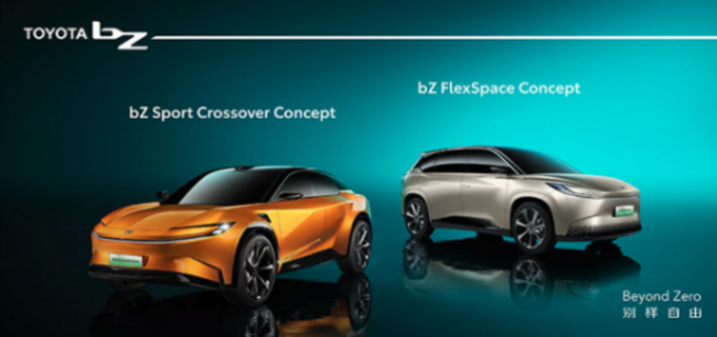 豐田2024北京車展陣容 兩款全新電動(dòng)車/新款GR YARiS亮相