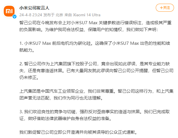 智己CEO劉濤:小米,小米,我要迪士尼!