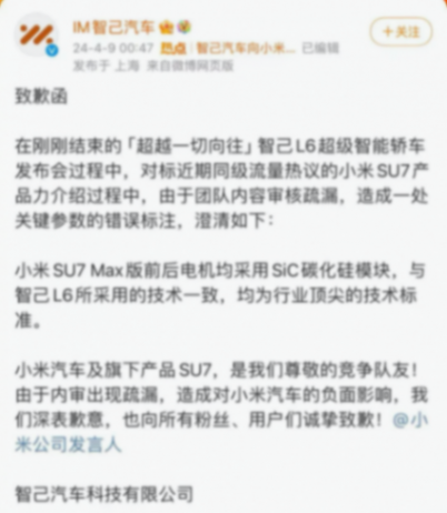 智己CEO劉濤:小米,小米,我要迪士尼!