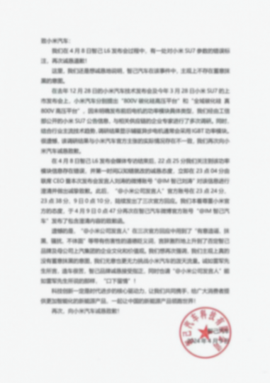 智己CEO劉濤:小米,小米,我要迪士尼!