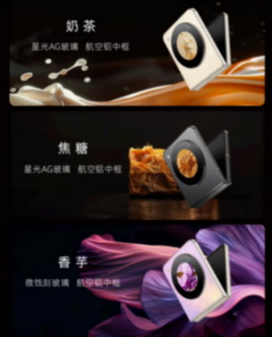 避讓華為P70?真我發(fā)布會(huì)改期 | 中興發(fā)布2999元的小折疊屏