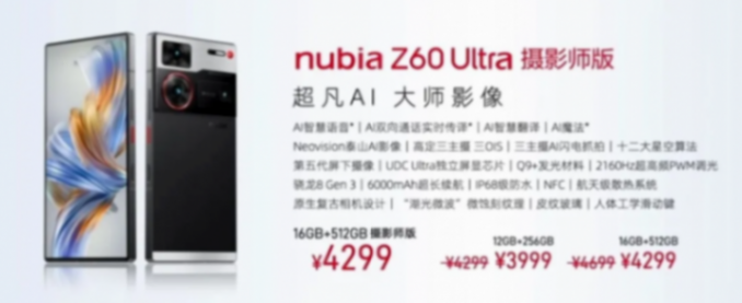避讓華為P70?真我發(fā)布會(huì)改期 | 中興發(fā)布2999元的小折疊屏