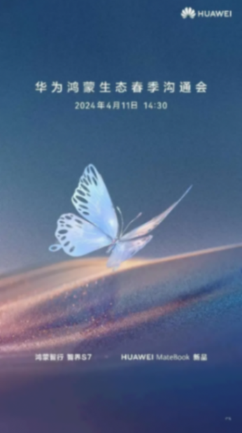 避讓華為P70?真我發(fā)布會(huì)改期 | 中興發(fā)布2999元的小折疊屏