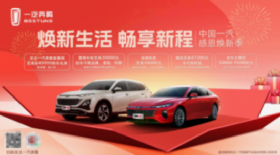 致敬國潮文化,奔騰B70龍騰版上市