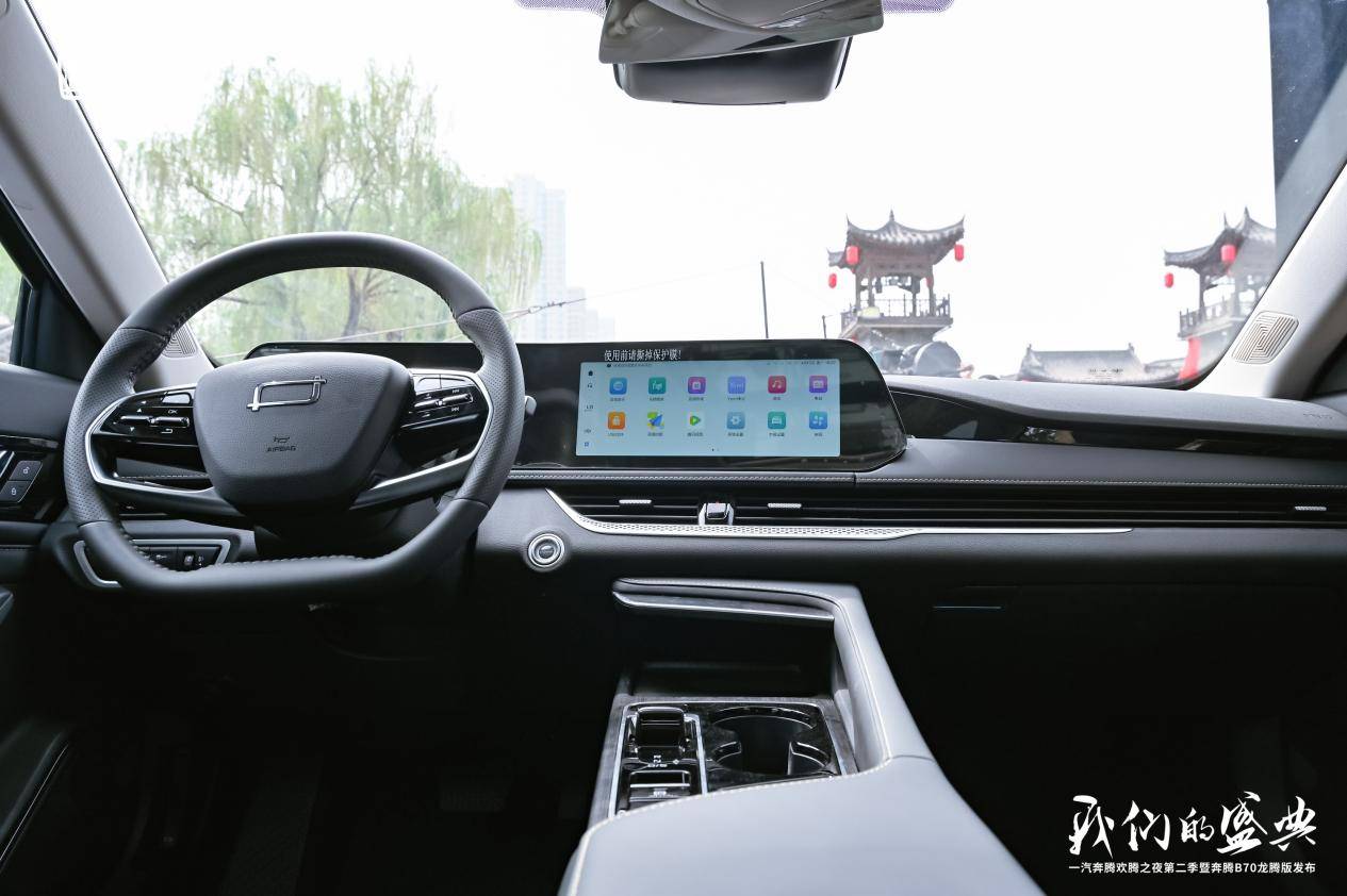 致敬國潮文化,奔騰B70龍騰版上市