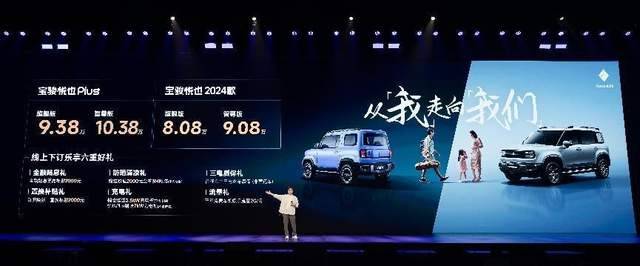 寶駿悅也家族煥新上市 10萬便可擁有高階智駕!