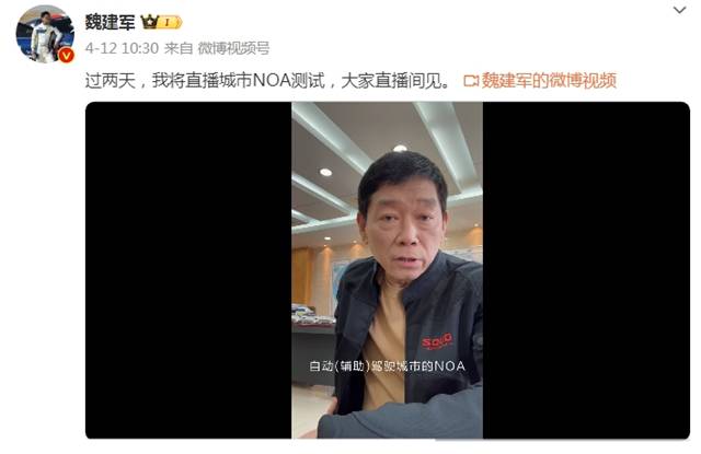 親自直播、不控評的魏建軍,越來越有網感了