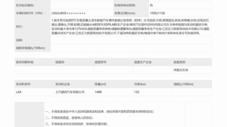 全新別克GL8,2.0T再加電機,還是最擅長跑高速的MPV?