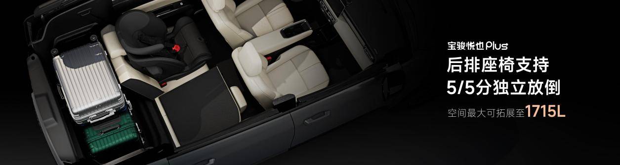 把高階智駕打到10萬! 寶駿悅也Plus、寶駿悅也2024款上市