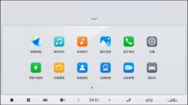 埃安OTA升艙,暢享微交互體驗