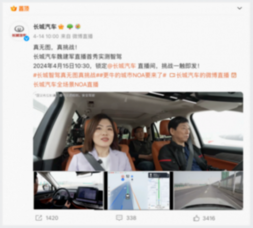 藍山智駕版內飾曝光!冰箱/彩電/沙發+無圖NOA,價格會漲?