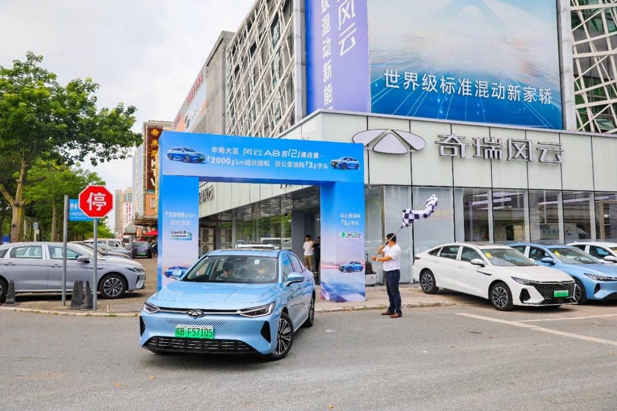 奇瑞風云A8雙2挑戰賽主打一個“較真” 一車解決所有混動痛點