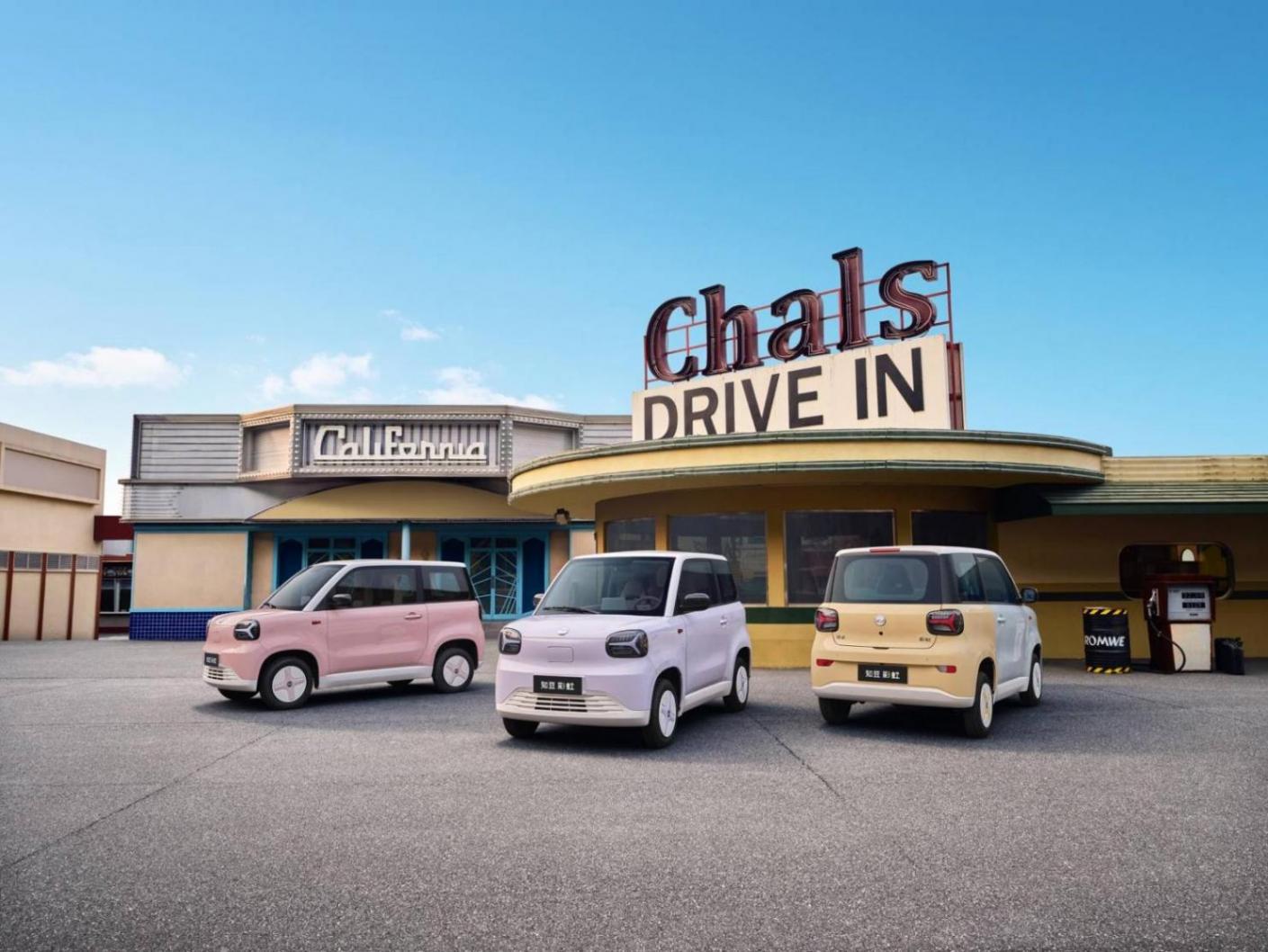 出色更出彩,知豆彩虹正式上市補貼零售價2.79萬元起