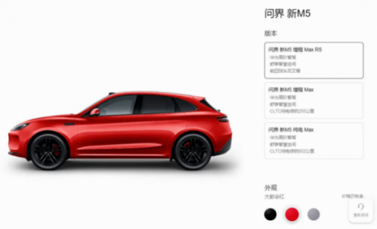 問界新M5開放預(yù)訂后快速突破6000單,新車將于4月23日發(fā)布