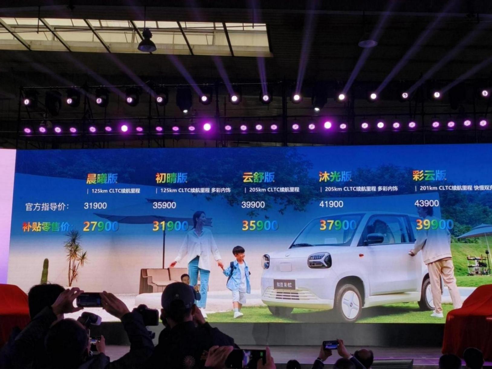 知豆彩虹正式上市 售價(jià)3.19萬元-4.39萬元