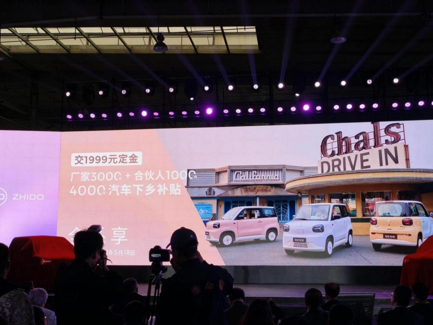 知豆彩虹正式上市 售價(jià)3.19萬元-4.39萬元