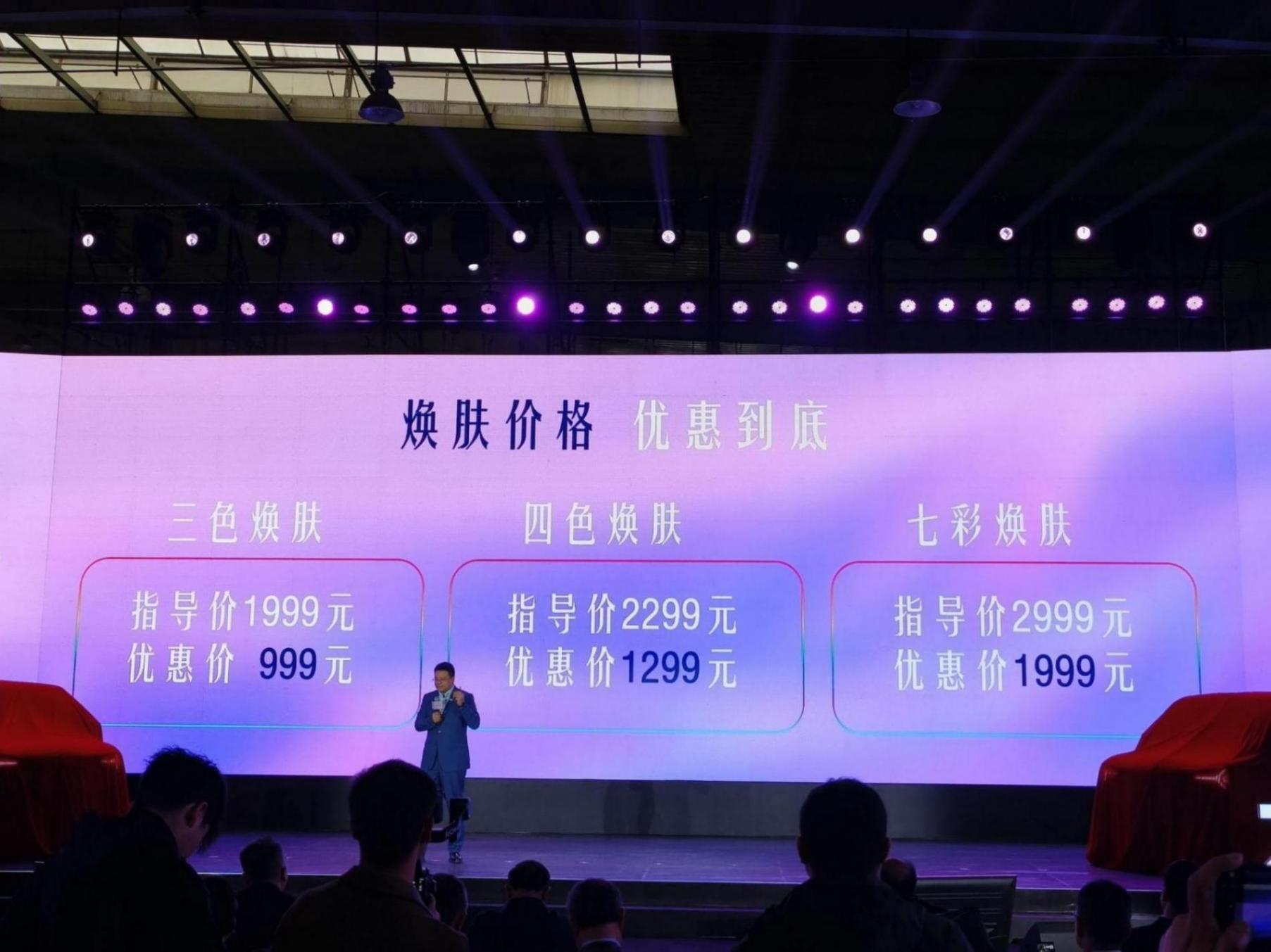 知豆彩虹正式上市 售價(jià)3.19萬元-4.39萬元