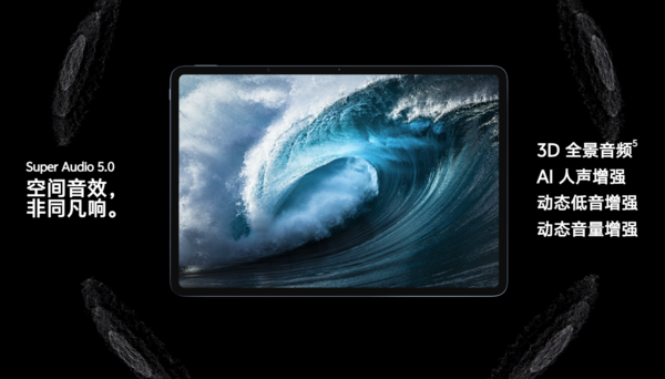 機情問答:3千元內可選什么平板?極致輕薄筆電有哪些?