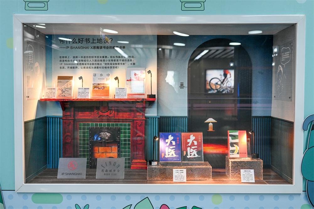 在地鐵閱見美麗上海:流動的風景線,濃郁的書香