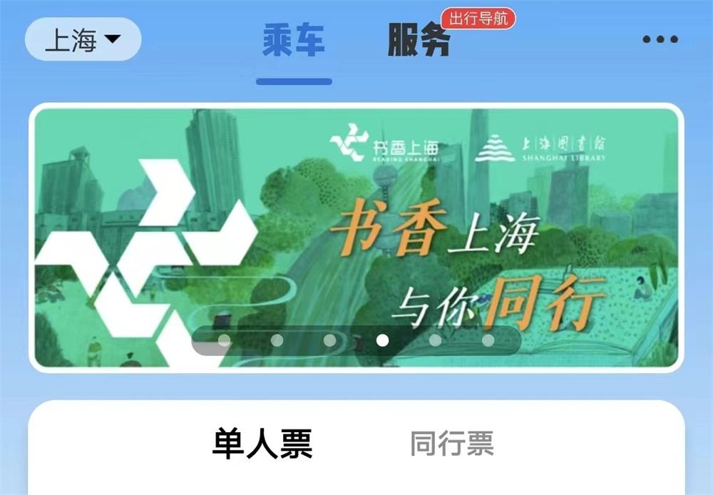 在地鐵閱見美麗上海:流動的風景線,濃郁的書香