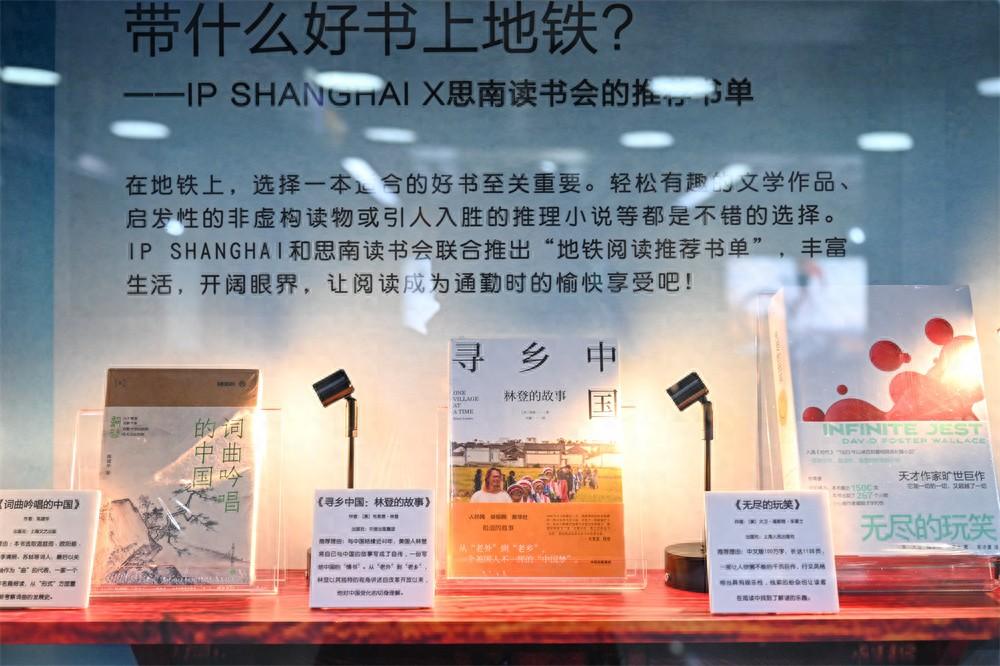 在地鐵閱見美麗上海:流動的風景線,濃郁的書香