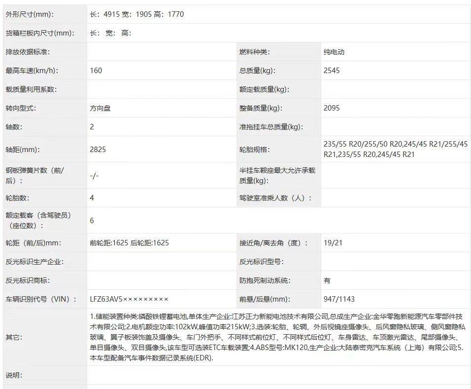 理想L6賣(mài)貴了?零跑C16有話(huà)說(shuō)!