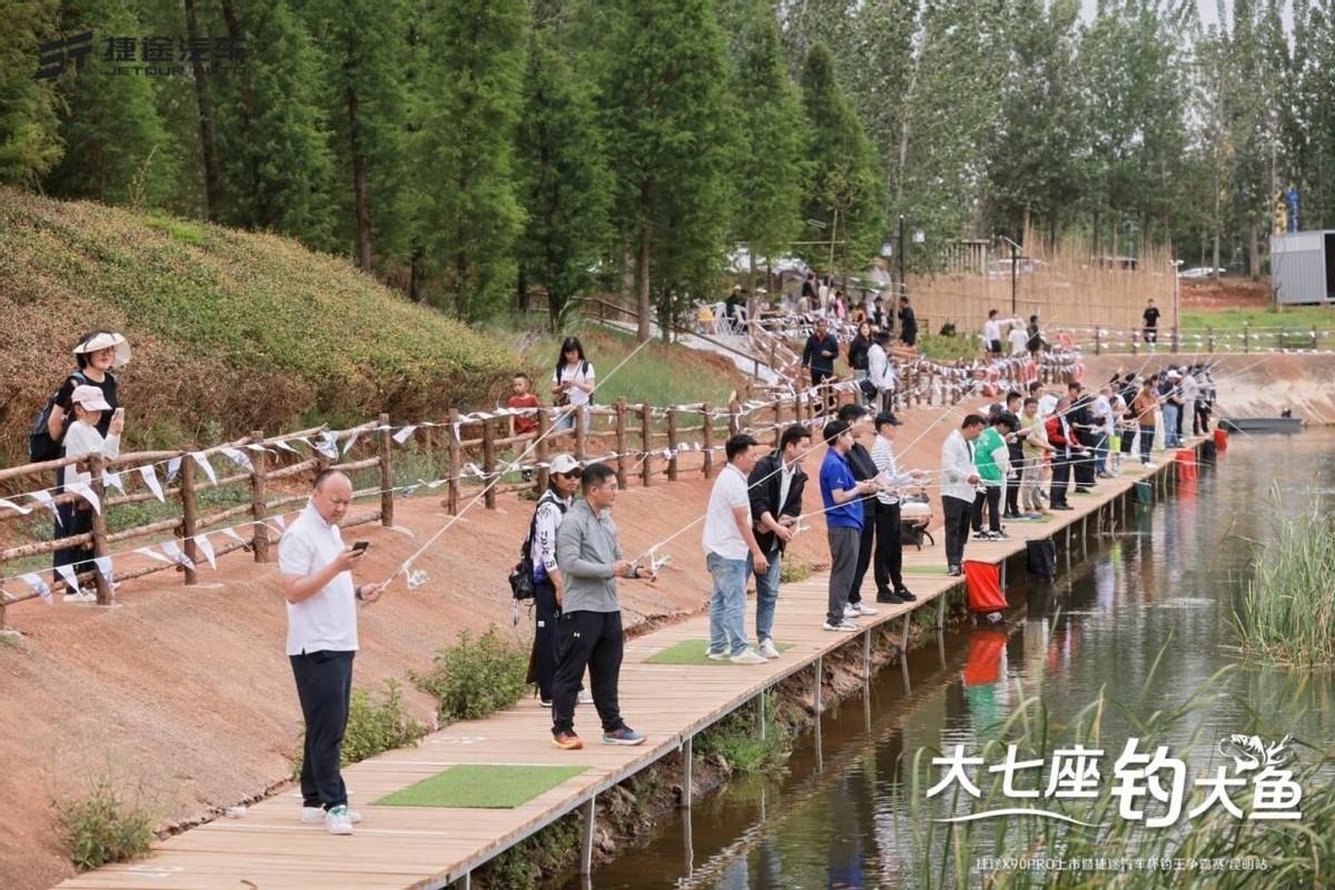 捷途汽車杯釣王爭霸賽昆明站開賽 捷途X90PRO上市12.79萬起售