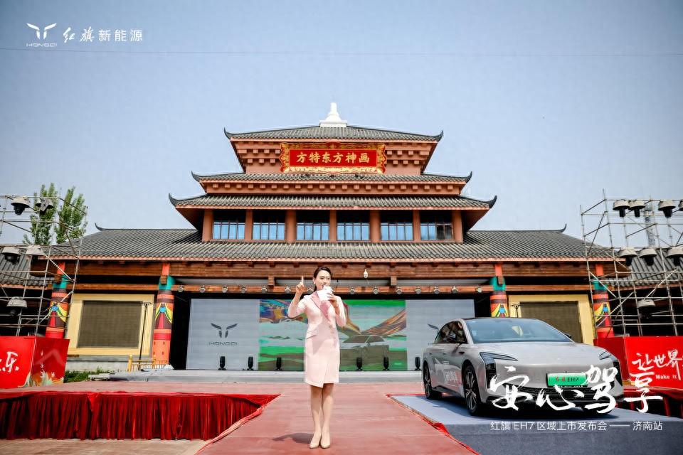 售價(jià)22.98萬元起 紅旗EH7濟(jì)南上市