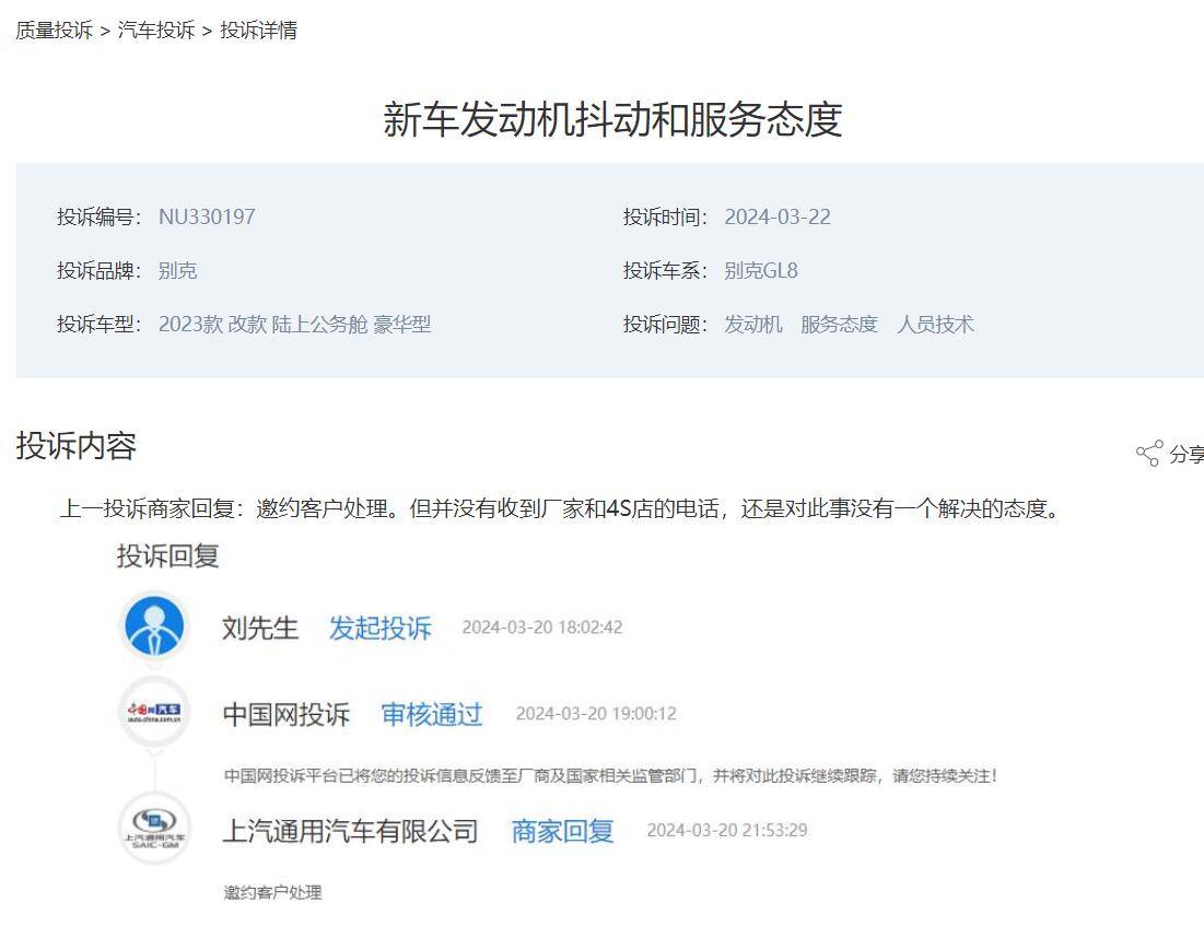 Q1銷量僅為16790臺,別克GL8獨占鰲頭的時代,恐怕一去不復(fù)返了