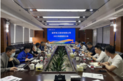 湘股2023年度股東大會|金杯電工營收利潤大幅增長,再度大手筆分紅