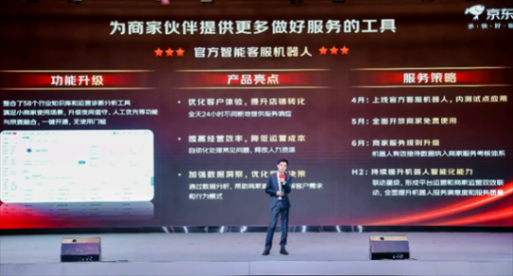 京東公布24年一季度店鋪“賬單”:好服務助力平均服務成本費率降低42%