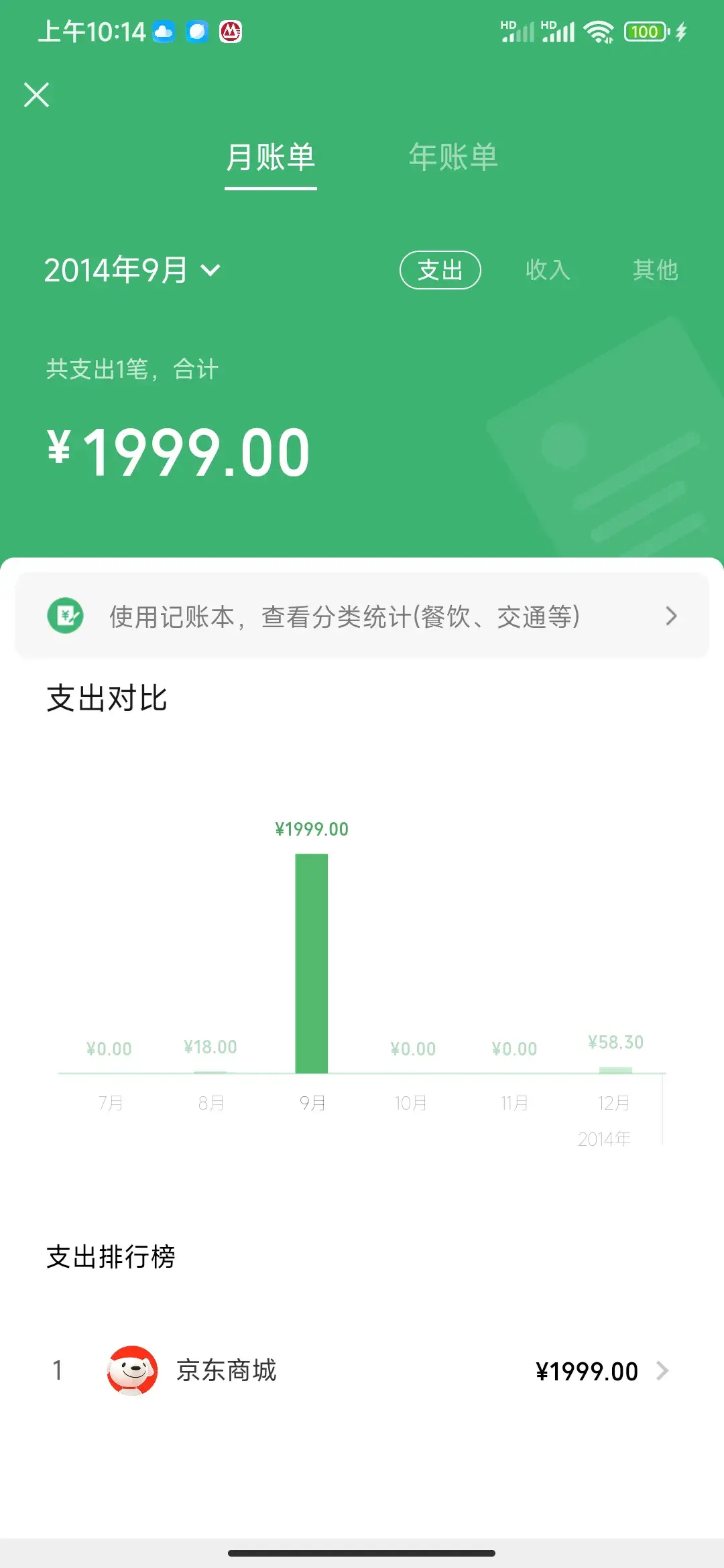 大家的微信紅包以及微信支付使用有10年了嗎?都來說說看