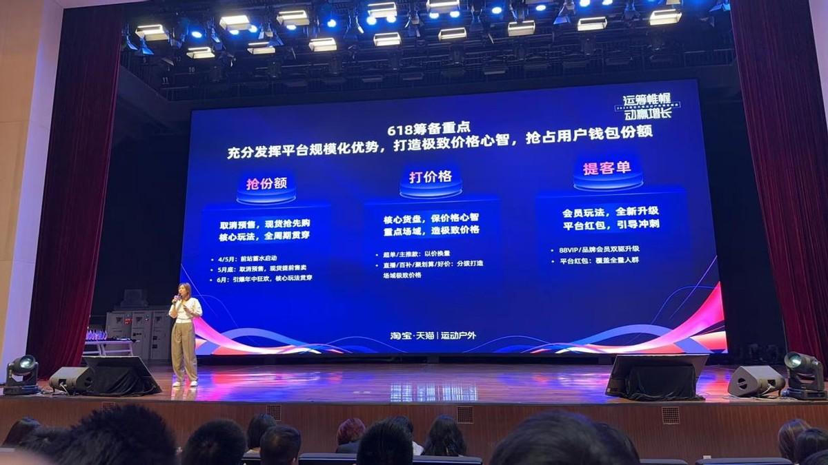 電商大促不再是數(shù)學(xué)難題!曝淘寶618取消預(yù)售:現(xiàn)貨直接開賣