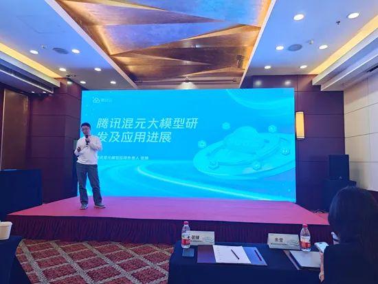 接入混元大模型,騰訊云的這些應用變了