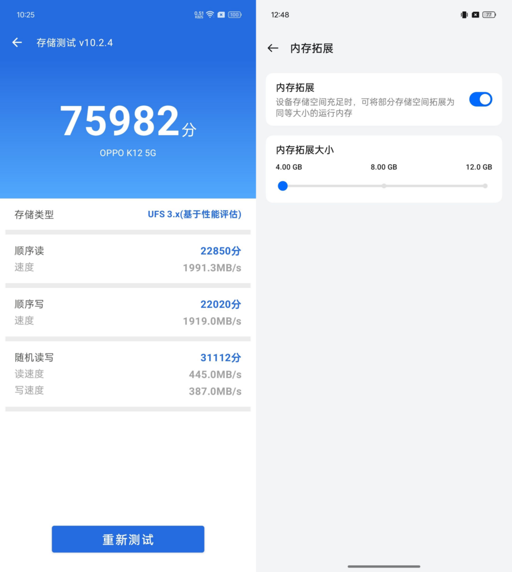 百瓦閃充+超長續(xù)航體驗全面升維:OPPO K12評測