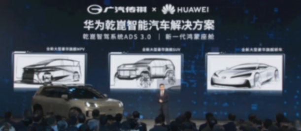 廣汽傳祺與華為合作:搭載乾崑智駕、鴻蒙座艙,首車明年上市