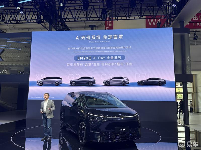2024北京車展:小鵬X9 AI智能座艙/小鵬匯天飛行汽車亮相