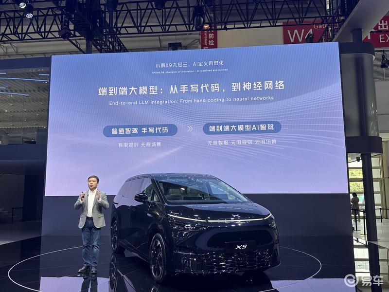 2024北京車展:小鵬X9 AI智能座艙/小鵬匯天飛行汽車亮相