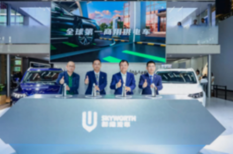 北京車展|黃宏生:再投300億!把創維汽車做到全球TOP10