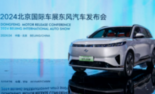 東風汽車攜全系自主新能源車亮相北京車展:e008、風神 L7和納米 01