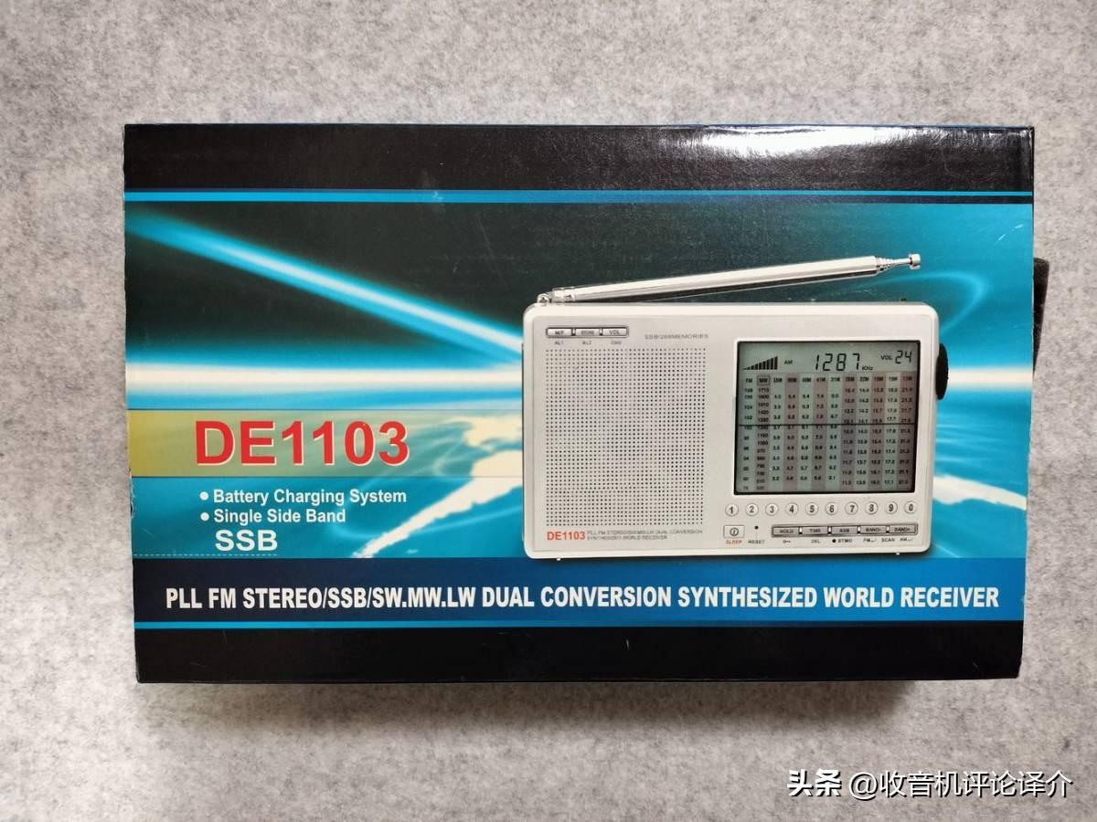 德勁1103和索尼SW40收音機大比拼