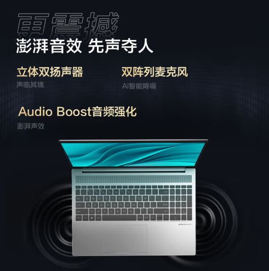 酷睿Ultra 7+RTX 4050售價8999元!惠普星Book Pro 16 2024開售