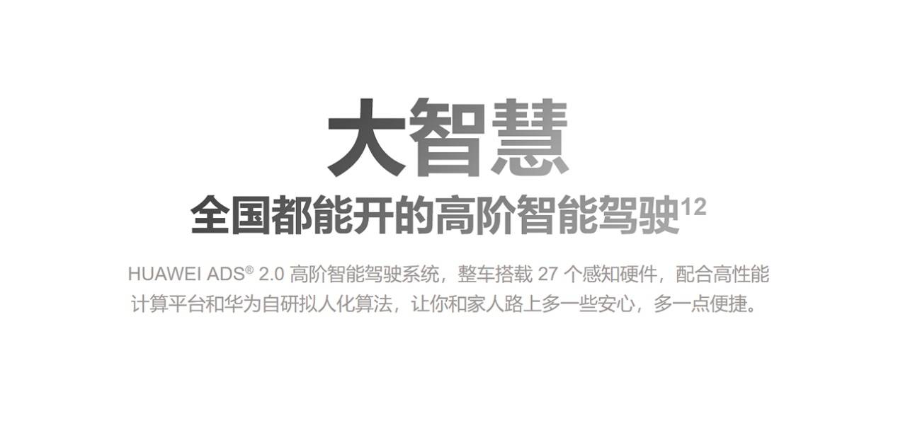 問界M7 Plus起火事件有了回應 賽力斯法務部已上線
