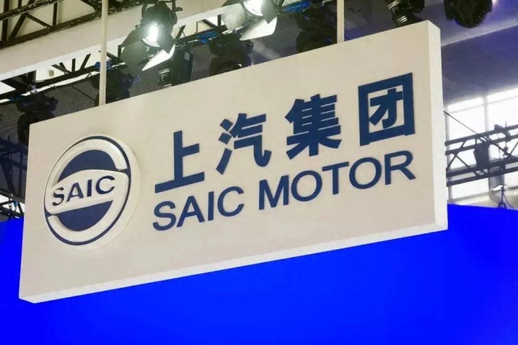 拒絕提供!上汽回應歐盟反補貼調(diào)查,三種可能結(jié)果