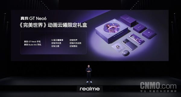 2099元起!真我GT Neo6正式發布 搭載第三代驍龍8s