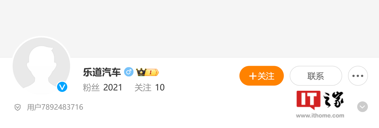 蔚來(lái)宣布5月15日正式推出第二品牌樂(lè)道