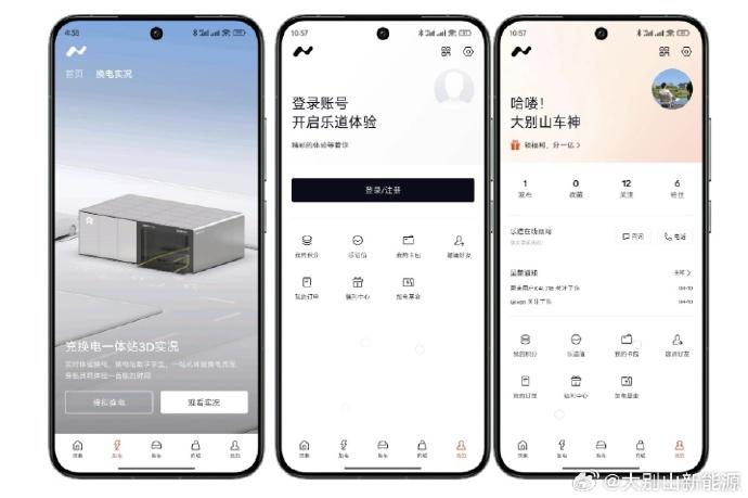 蔚來(lái)宣布5月15日正式推出第二品牌樂(lè)道