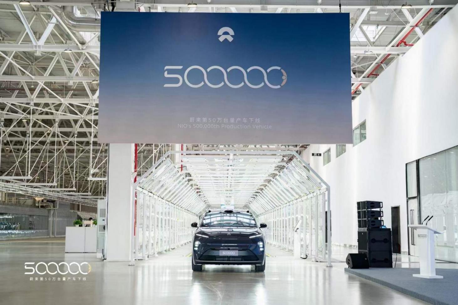 蔚來第50萬臺量產車下線 第二品牌“樂道”將于5月15日發布